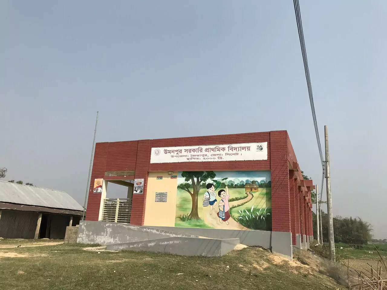 উমনপুর সরকারী প্রাথমিক বিদ্যালয়